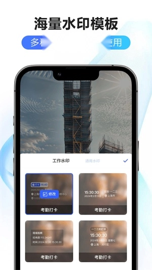 修改水印相机大师(3)