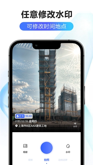 修改水印相机大师(1)