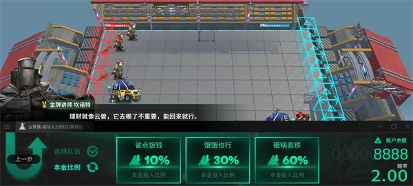 泰拉投资进阶课(3)