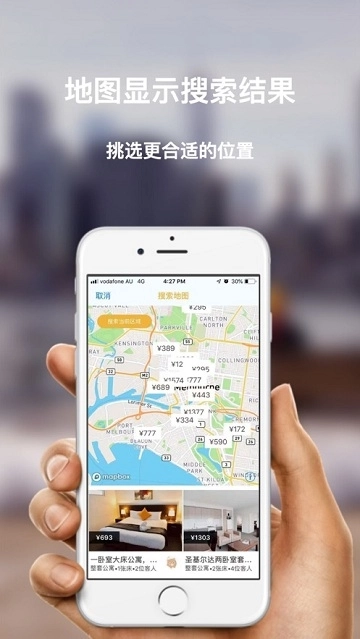 考拉民宿安卓版