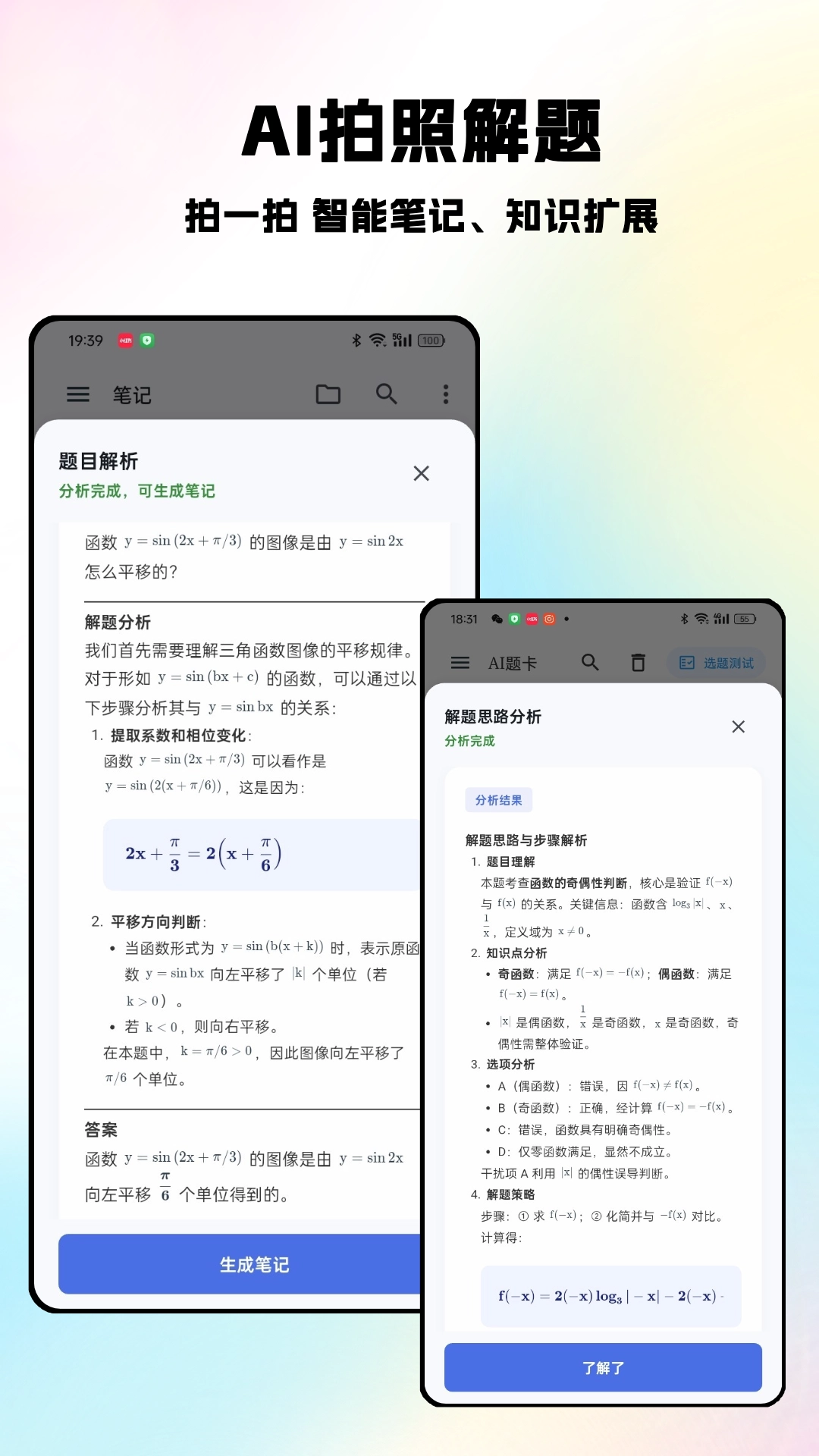 伴学笔记2025新版-图3