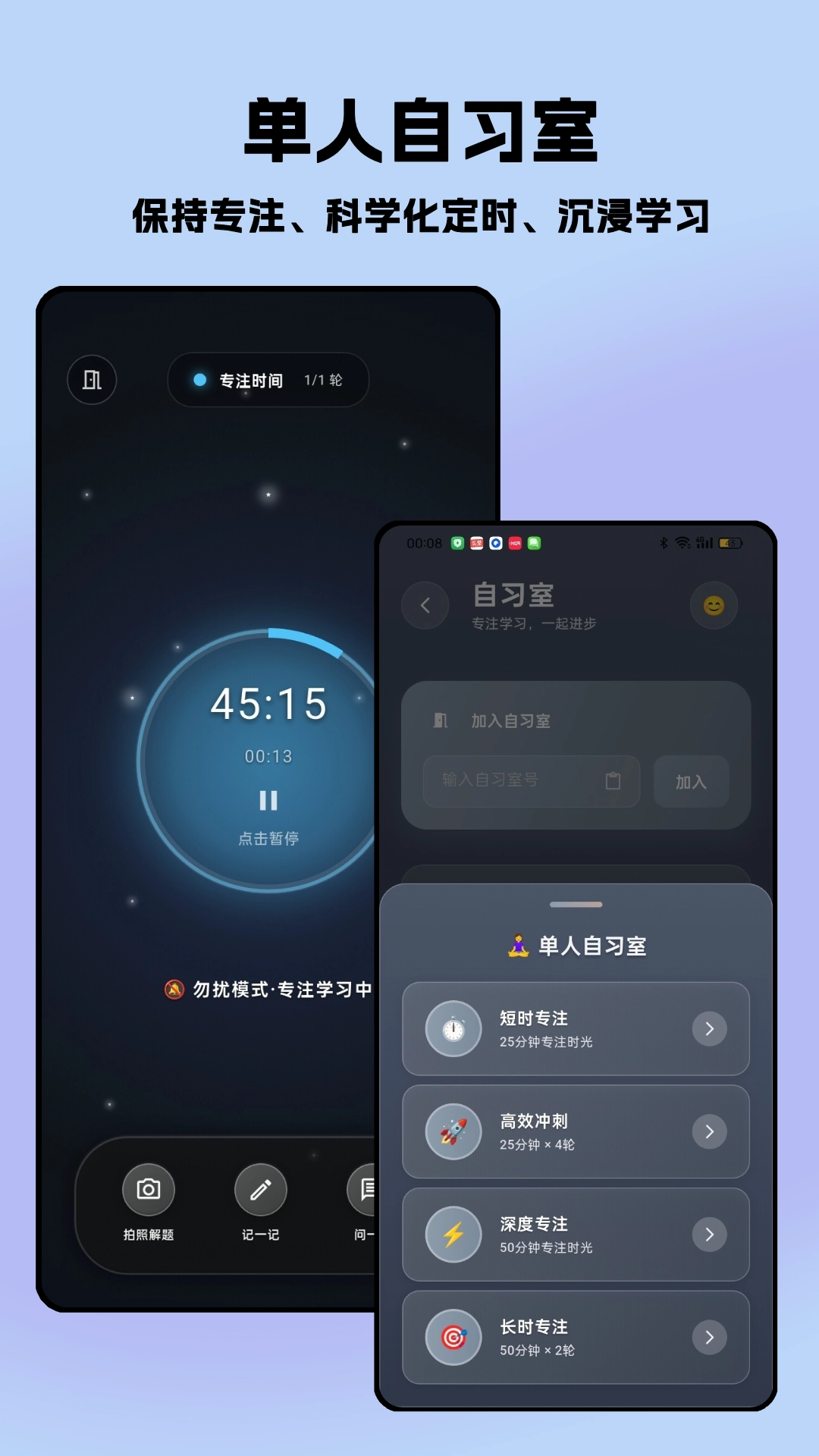 伴学笔记2025新版-图5