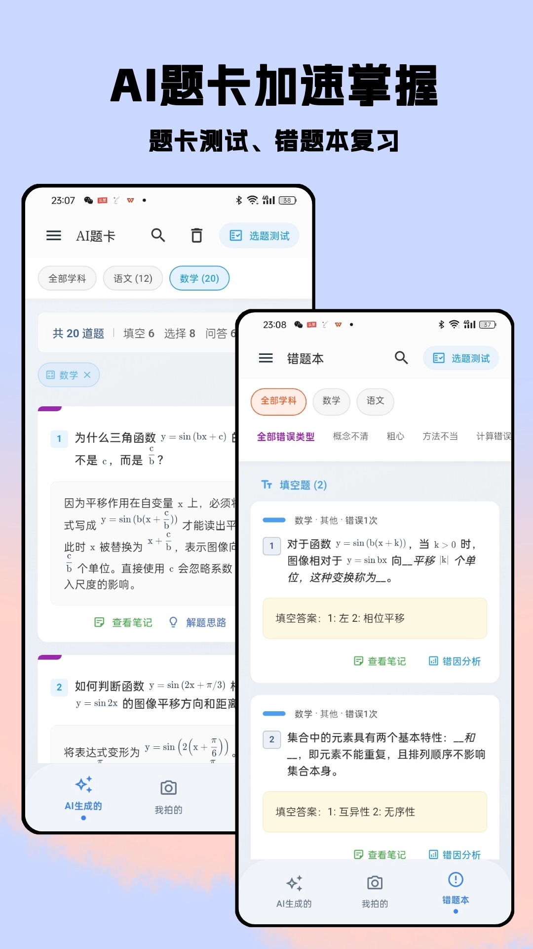 伴学笔记2025新版-图4
