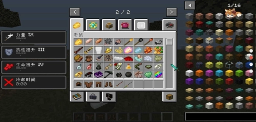 我的世界鬼灭之刃模组图1