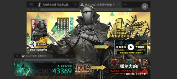 明日方舟斗蛐蛐模拟器截图1