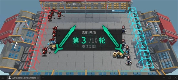 明日方舟斗蛐蛐模拟器截图4