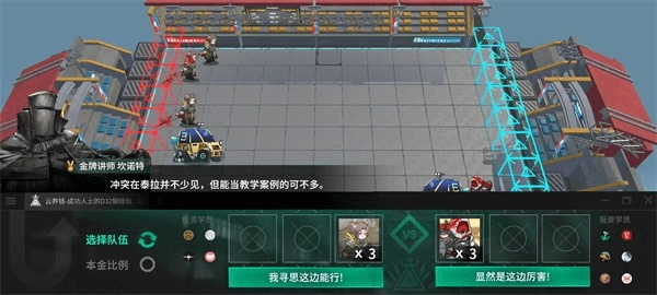 明日方舟斗蛐蛐模拟器截图2