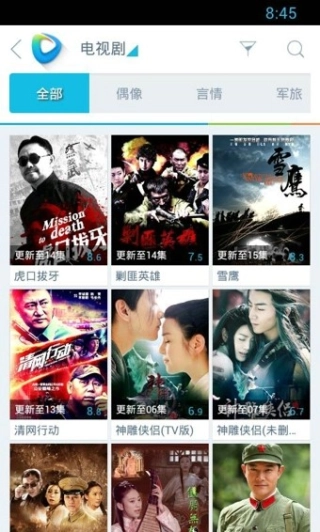 迅雷看看播放器-图1