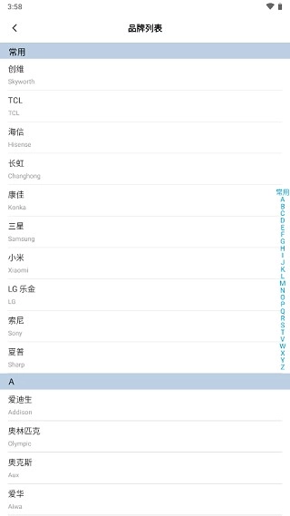 欧酷星智控手机版
