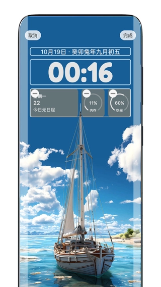 灵动锁屏壁纸图5
