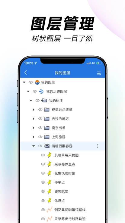 水经微图最新版(3)