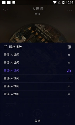 FlyMusic最新版图1