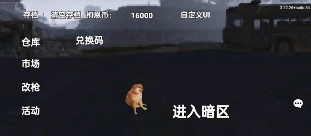 修勾地铁逃生图5