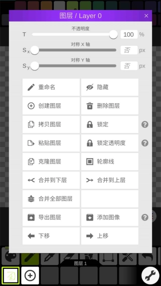 Pixel Studio安卓版图1