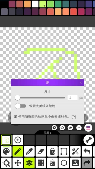 Pixel Studio安卓版图2
