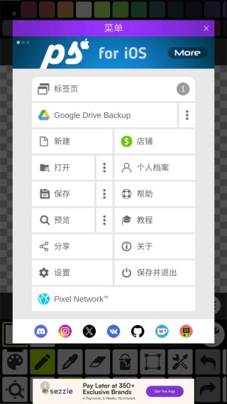 Pixel Studio安卓版图4