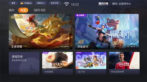 腾讯先锋TV版截图4