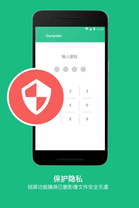 Dumpster免费版图1