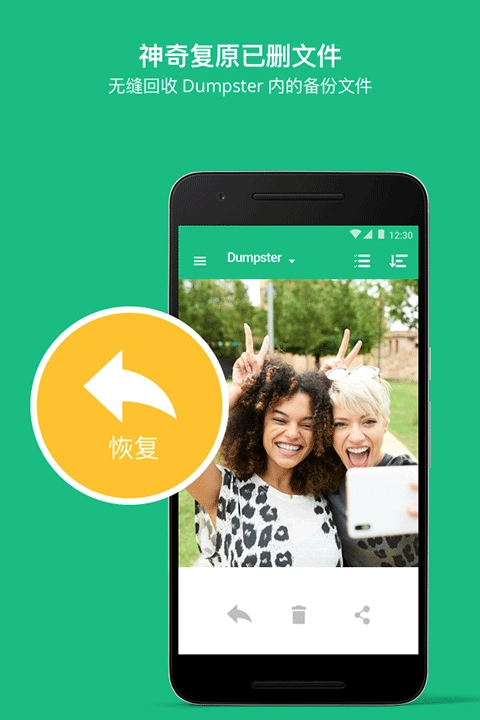 Dumpster免费版图3