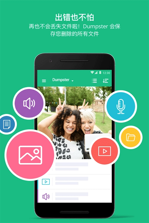 Dumpster免费版图2