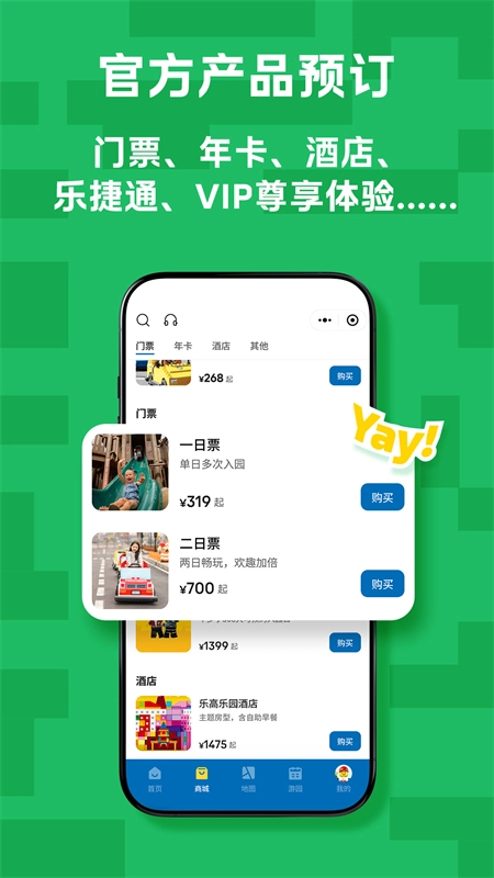 上海乐高乐园度假区(1)