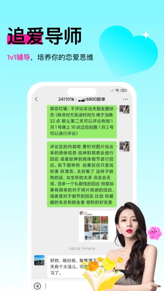 灵犀键盘免费版图4