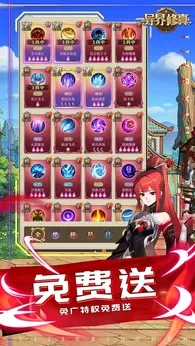 异界修真福利版3