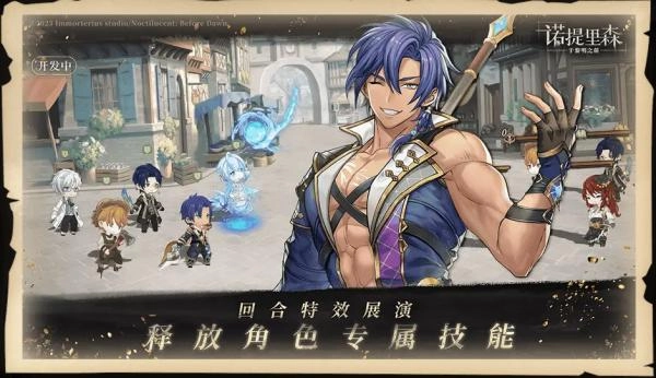 诺提里森于黎明之前最新版3