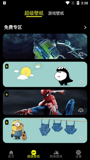 皮卡超级壁纸(2)