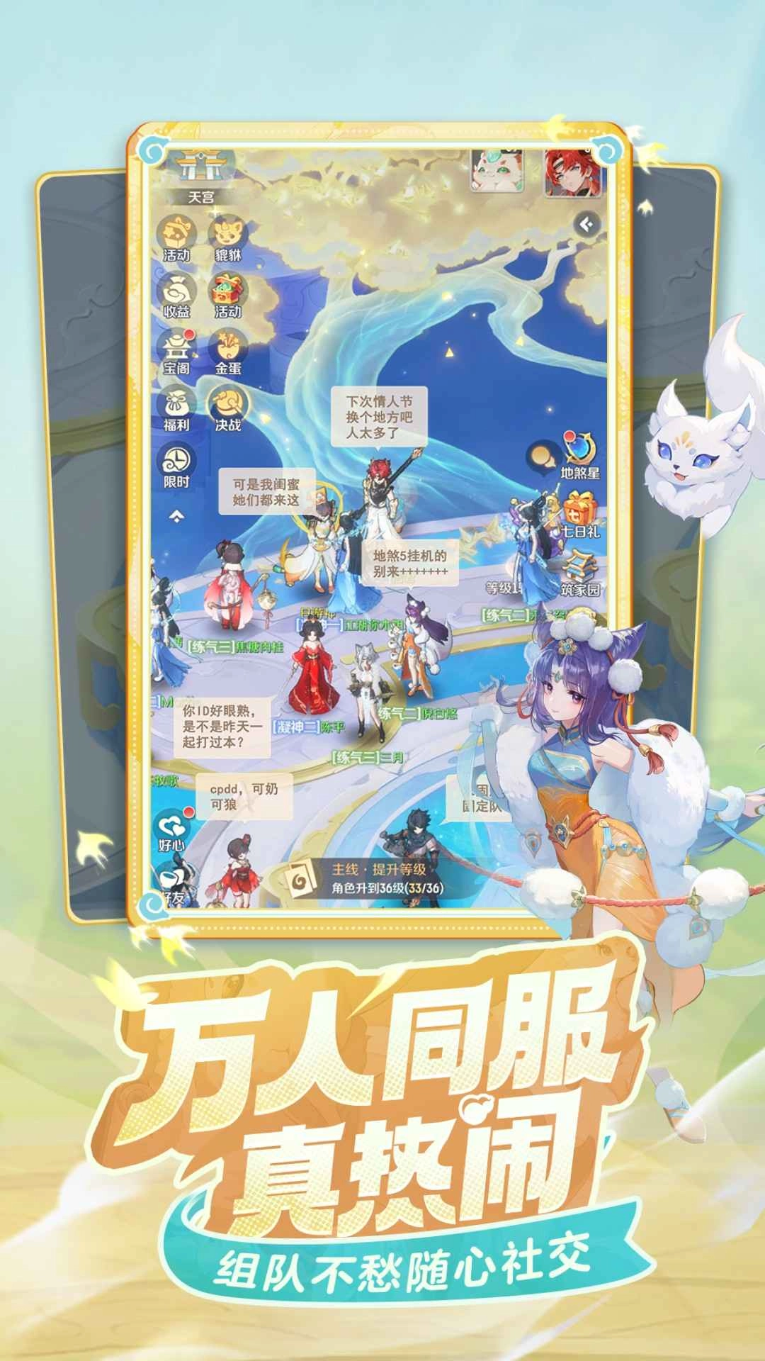 灵兽大冒险正版图2