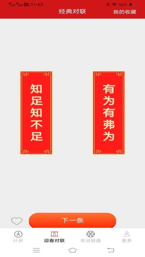 迎春步步花最新版图2