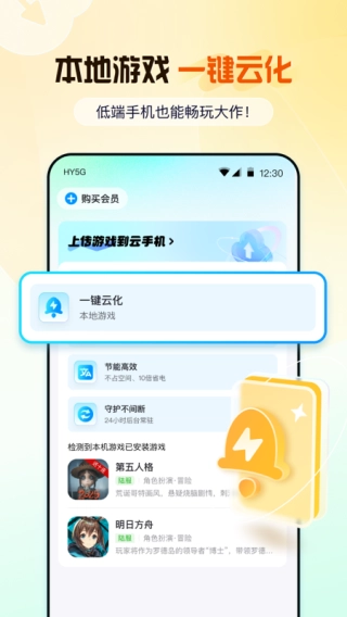 云游侠截图3