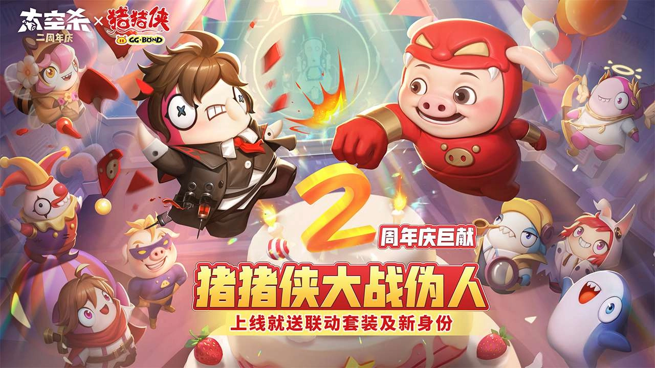 太空杀国际服截图4