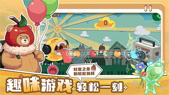 四季城与多米糯最新版