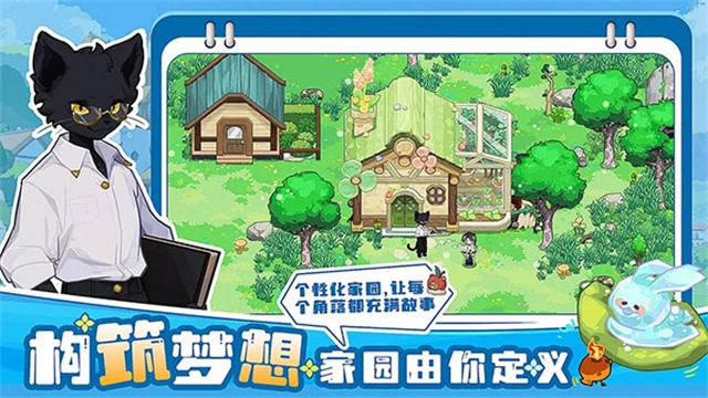 四季城与多米糯最新版