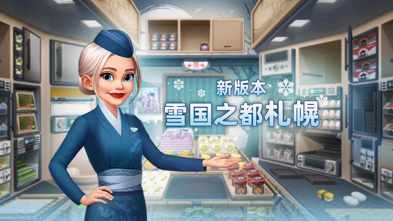 球球旅行记正版