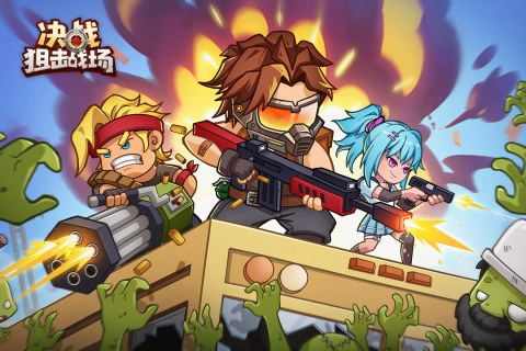 决战狙击战场完整版-图2