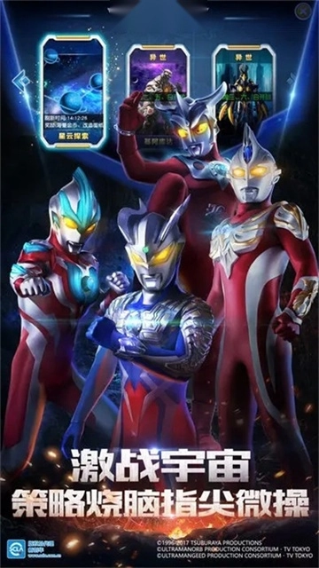 奥特曼英雄归来4