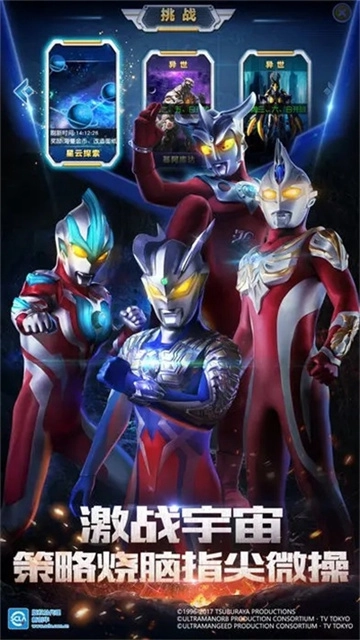 奥特曼英雄归来最新版