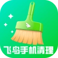 飞鸟手机清理