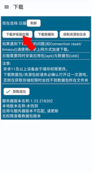 碧蓝档案资源器(2)