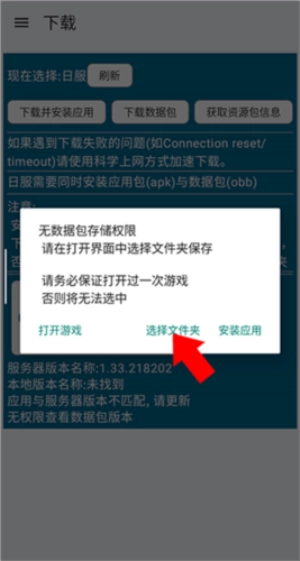 碧蓝档案资源器(1)