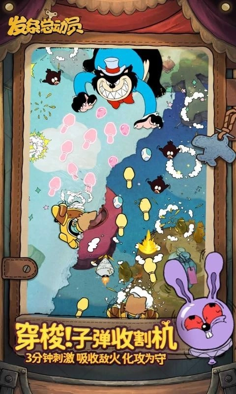 发条总动员免费版图1