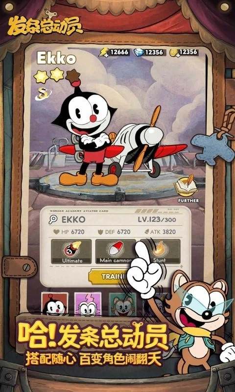 发条总动员免费版图4