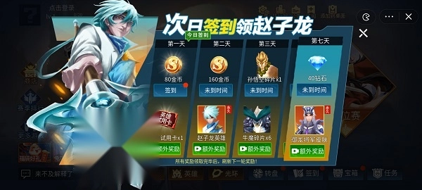 王者峡谷5免广告版(2)