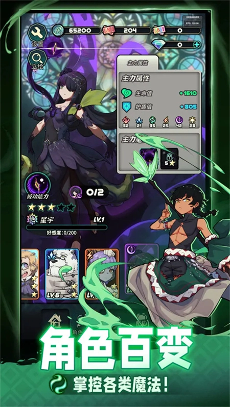 魔典秘闻测试服(3)