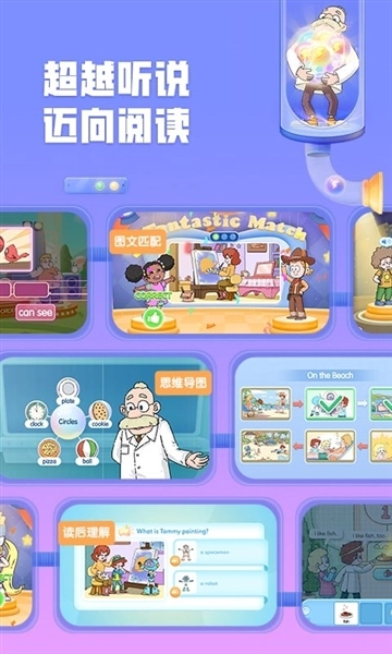 洪恩超能英语-图4