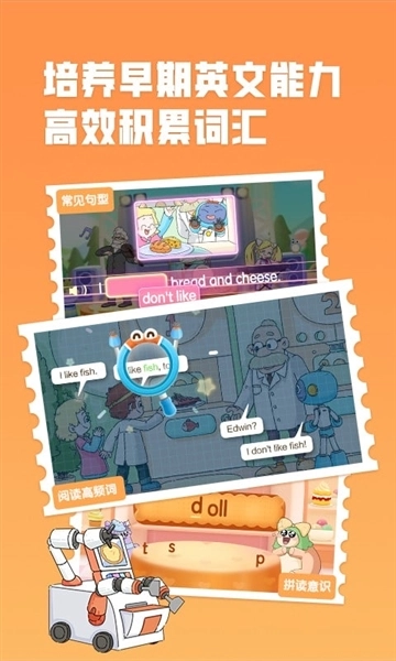 洪恩超能英语-图3