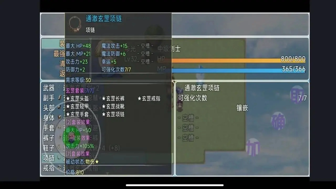 魔临之境裂隙纪元(2)