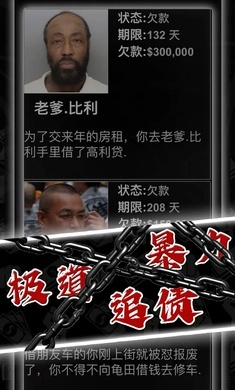 混在美国尊享版截图2